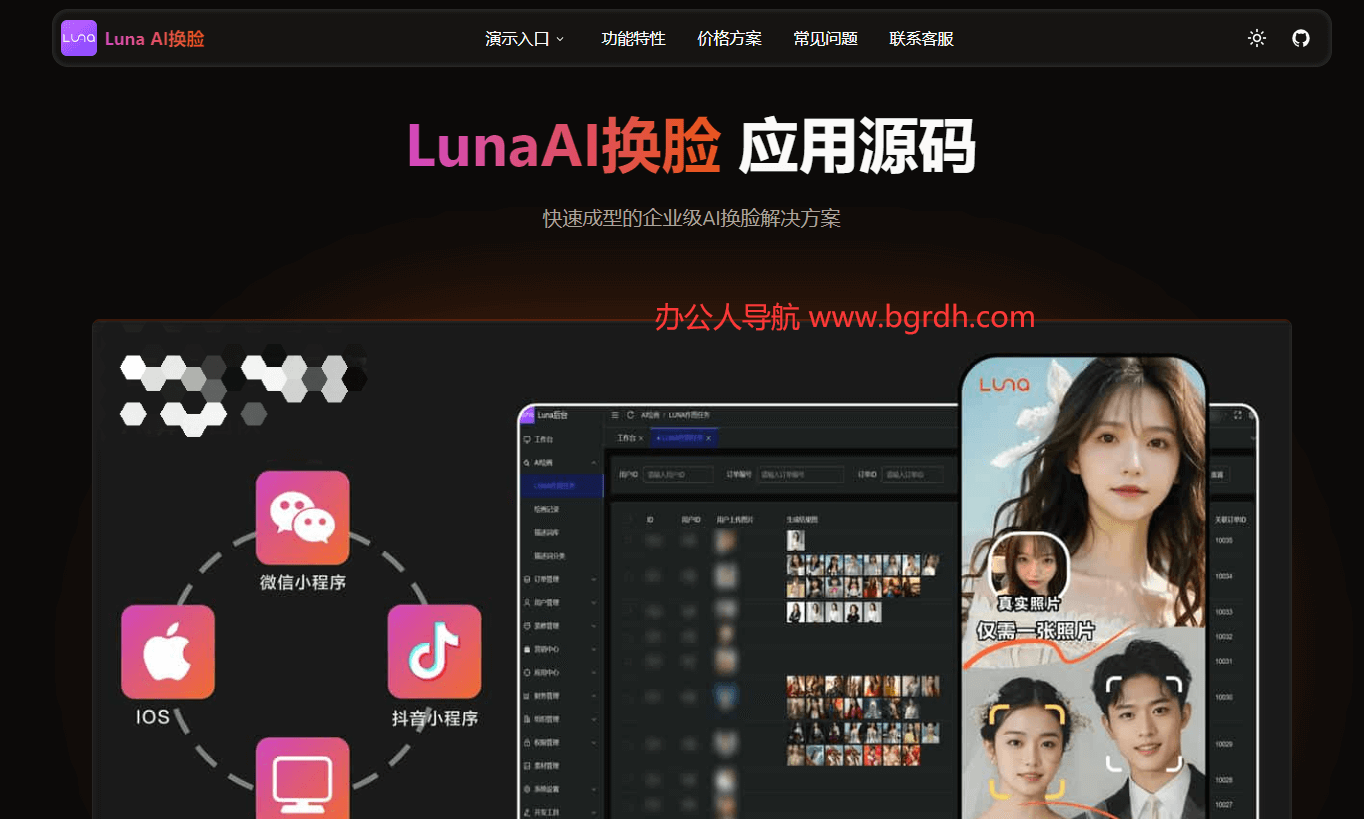 LunaAI換臉插圖 LunaAI換臉插圖