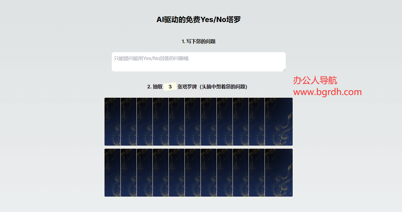 yesnotarot插圖 yesnotarot插圖