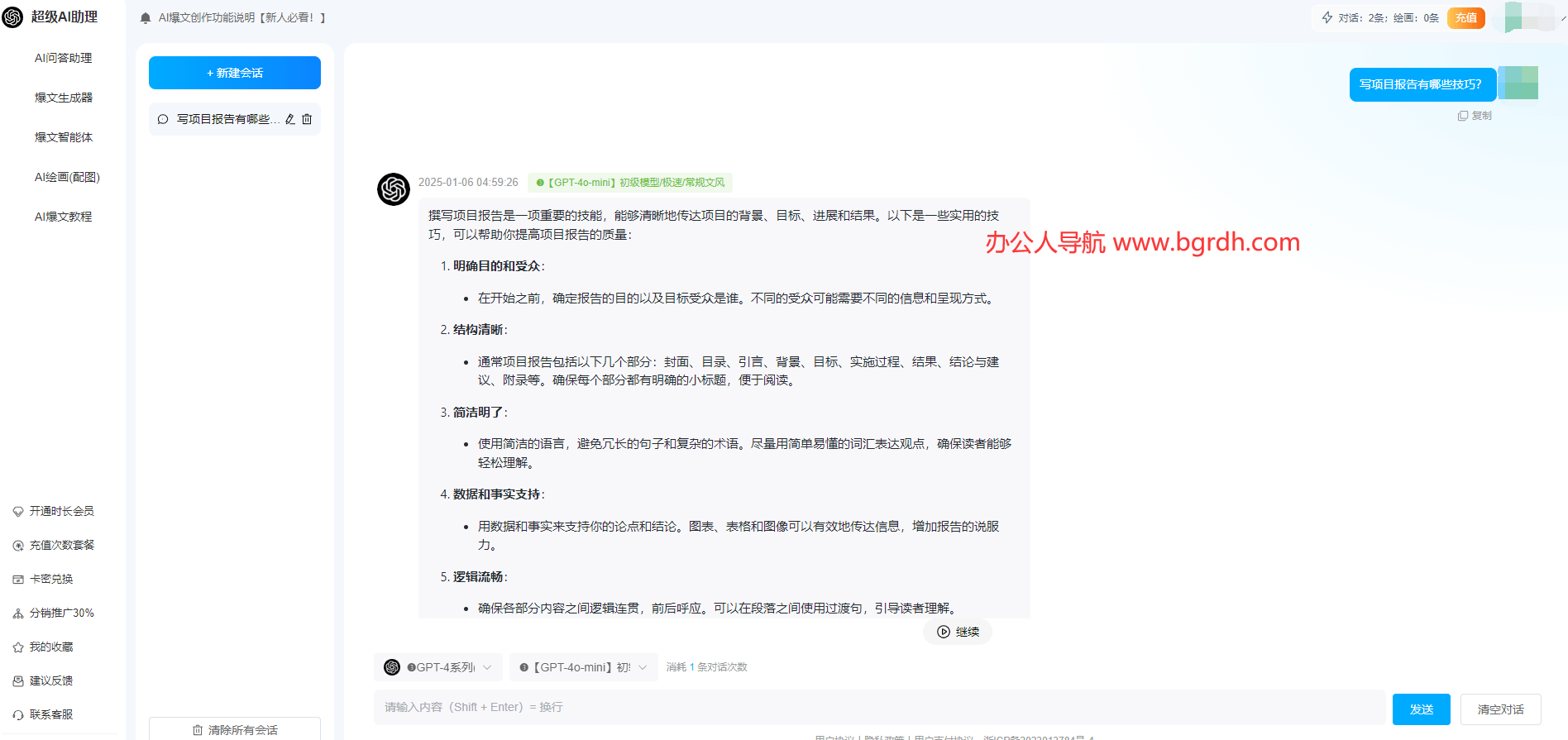 超級AI助理插圖 超級AI助理插圖