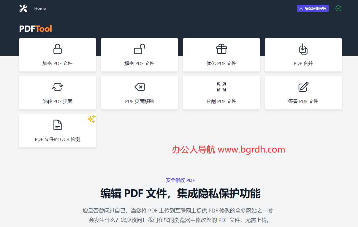 PDFTool插圖 PDFTool插圖