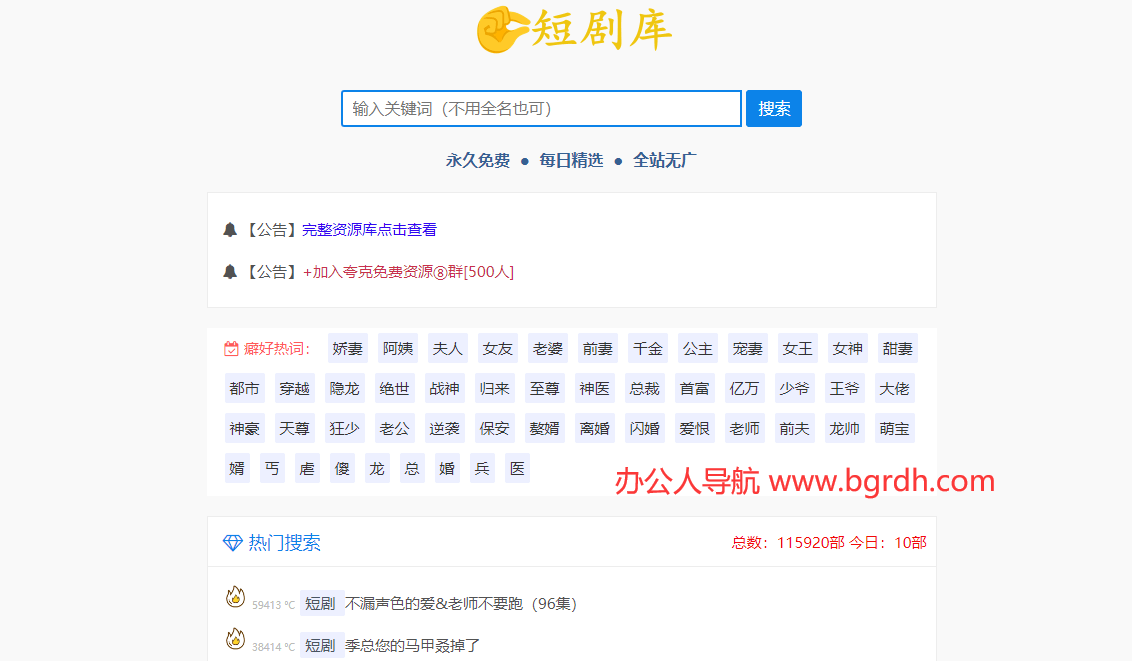 短劇庫插圖 短劇庫插圖