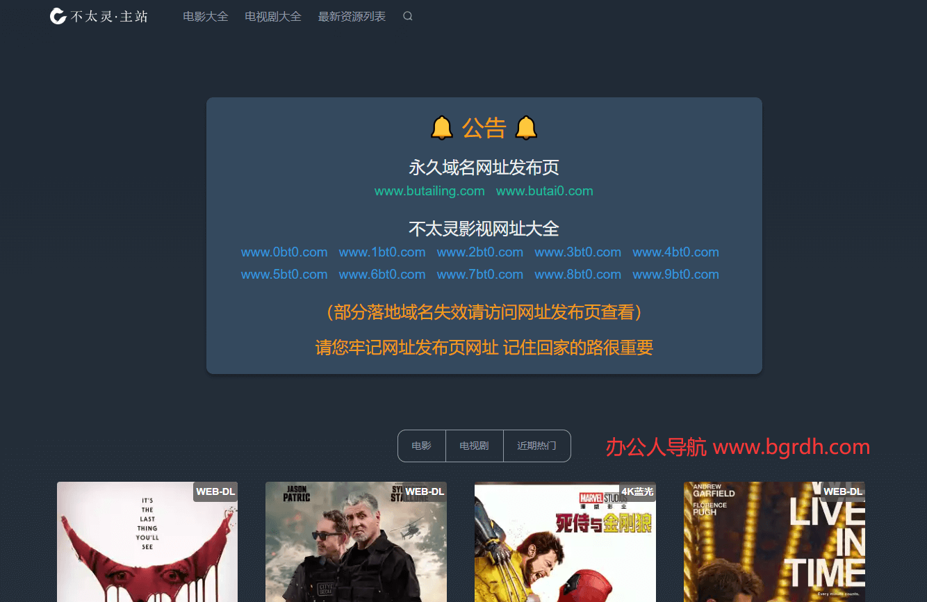 不太靈影視插圖 不太靈影視插圖