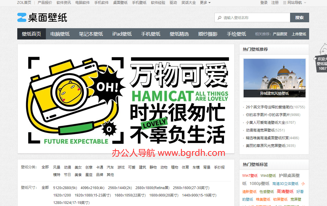 ZOL桌面壁紙庫插圖 ZOL桌面壁紙庫插圖