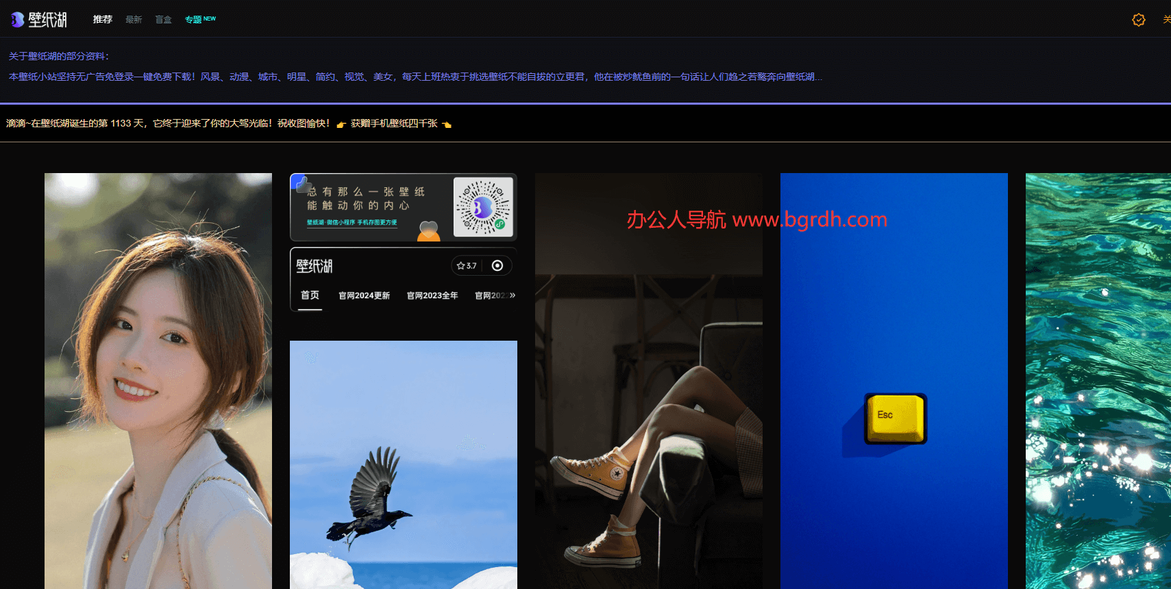 壁紙湖插圖 壁紙湖插圖