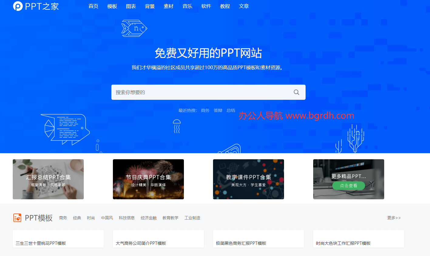 PPT之家插圖 PPT之家插圖