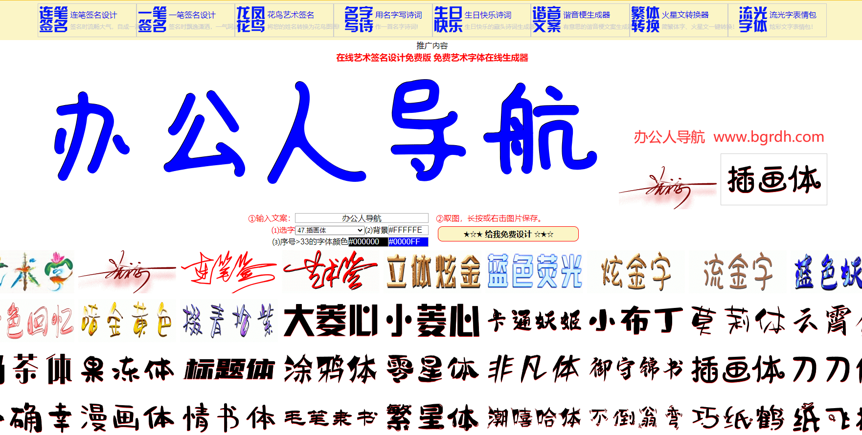藝術字網插圖 藝術字網插圖