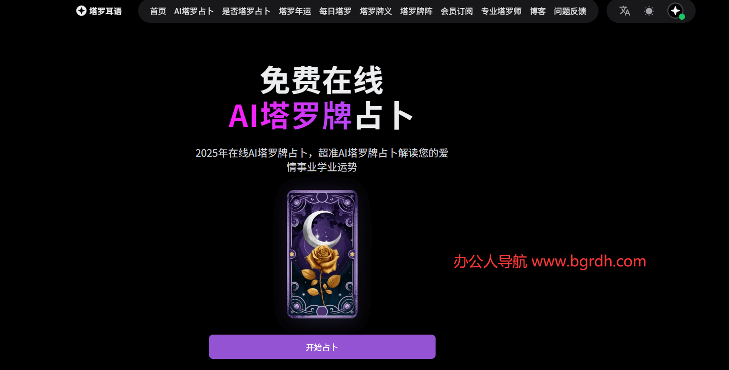 塔羅耳語插圖 塔羅耳語插圖