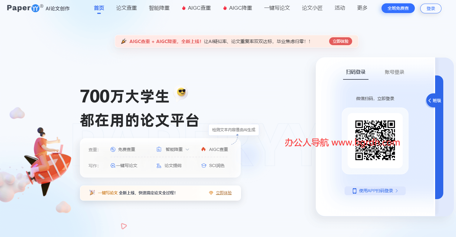 PaperYY論文查重插圖 PaperYY論文查重插圖