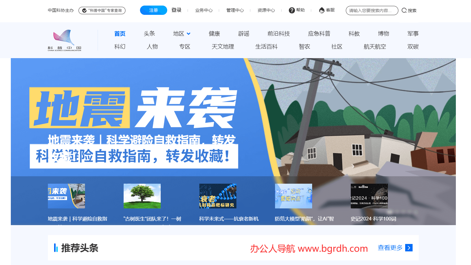 科普中國網(wǎng)插圖 科普中國網(wǎng)插圖