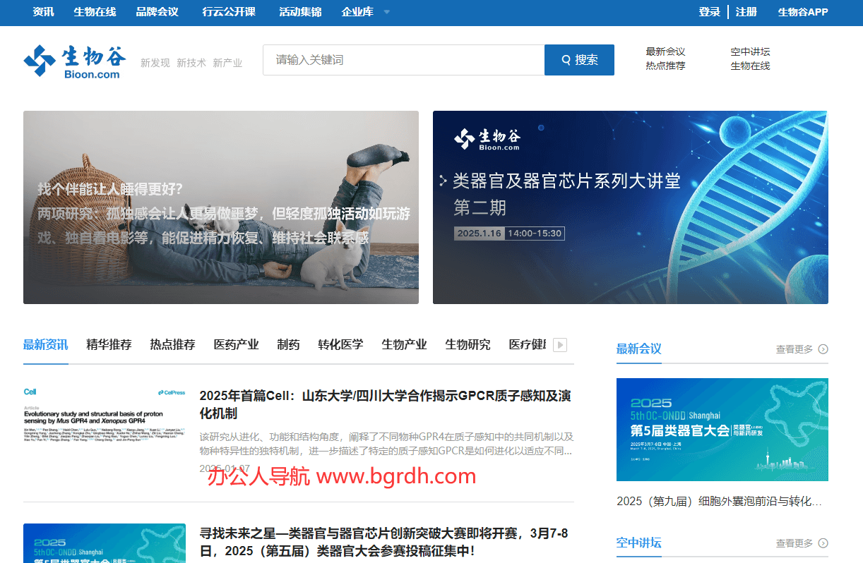 生物谷插圖 生物谷插圖
