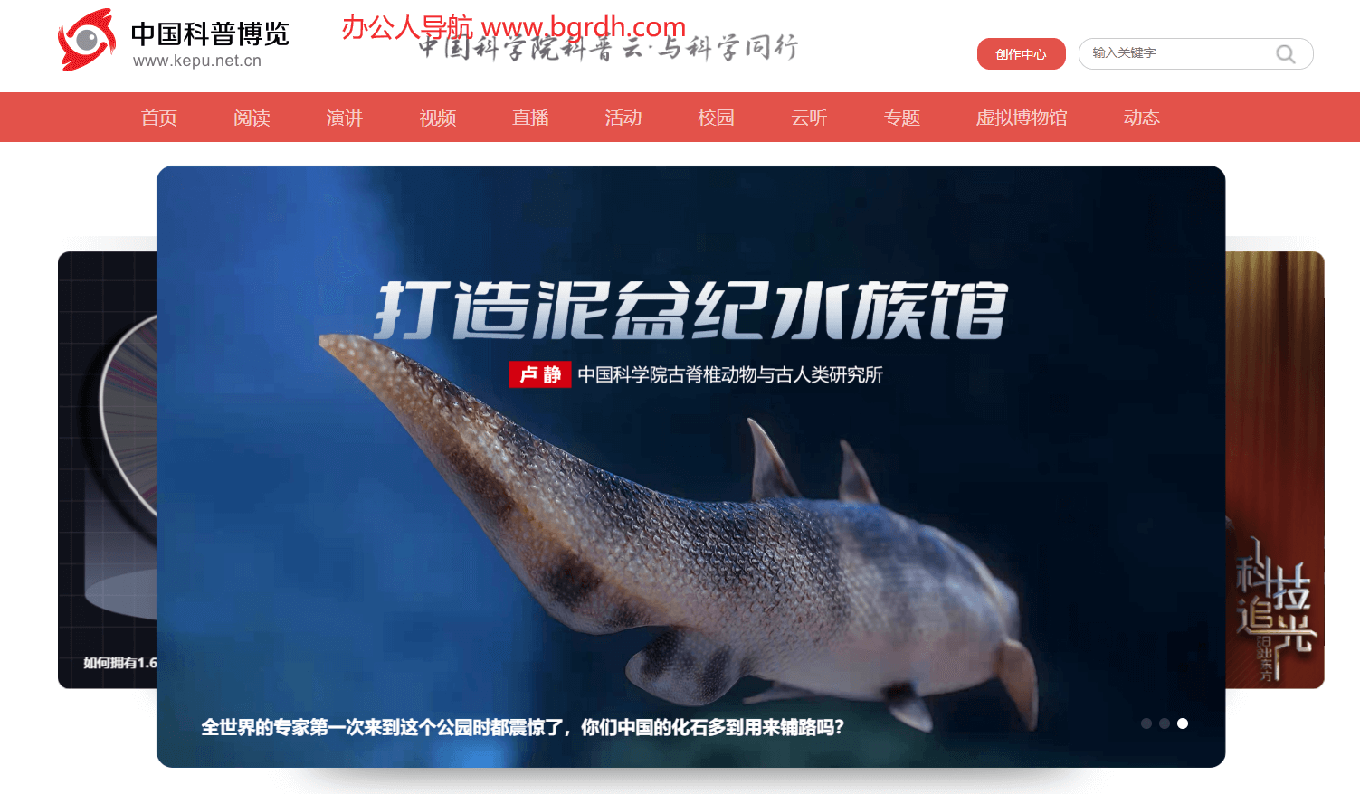 中國科普博覽插圖 中國科普博覽插圖