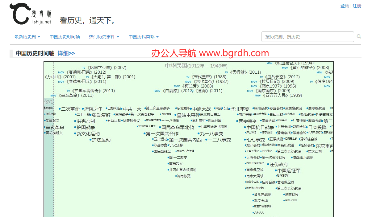 歷史劇網(wǎng)插圖 歷史劇網(wǎng)插圖