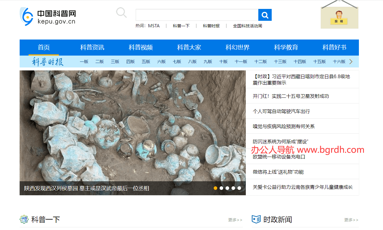 中國科普網插圖 中國科普網插圖