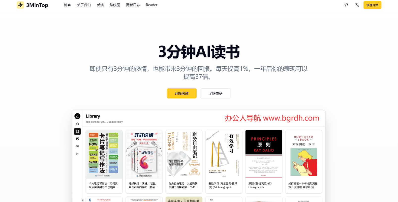 3MinTop插圖 3MinTop插圖