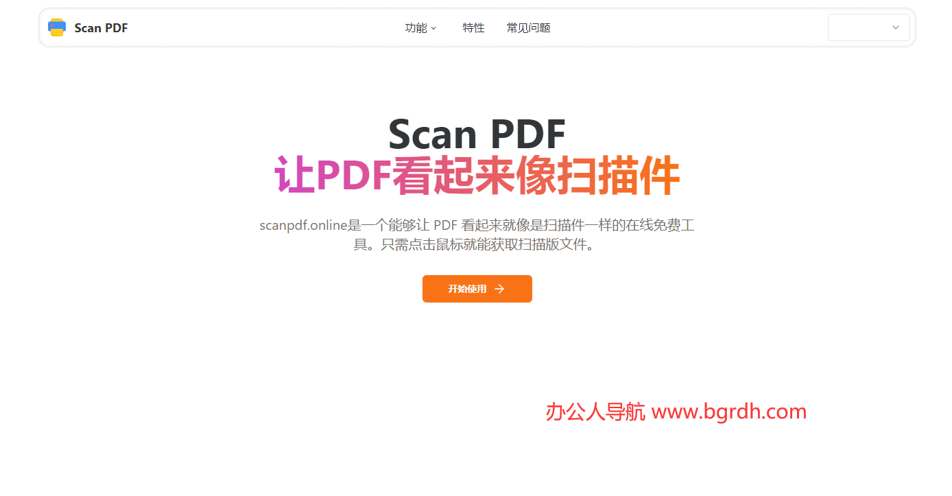 ScanPDF插圖 ScanPDF插圖