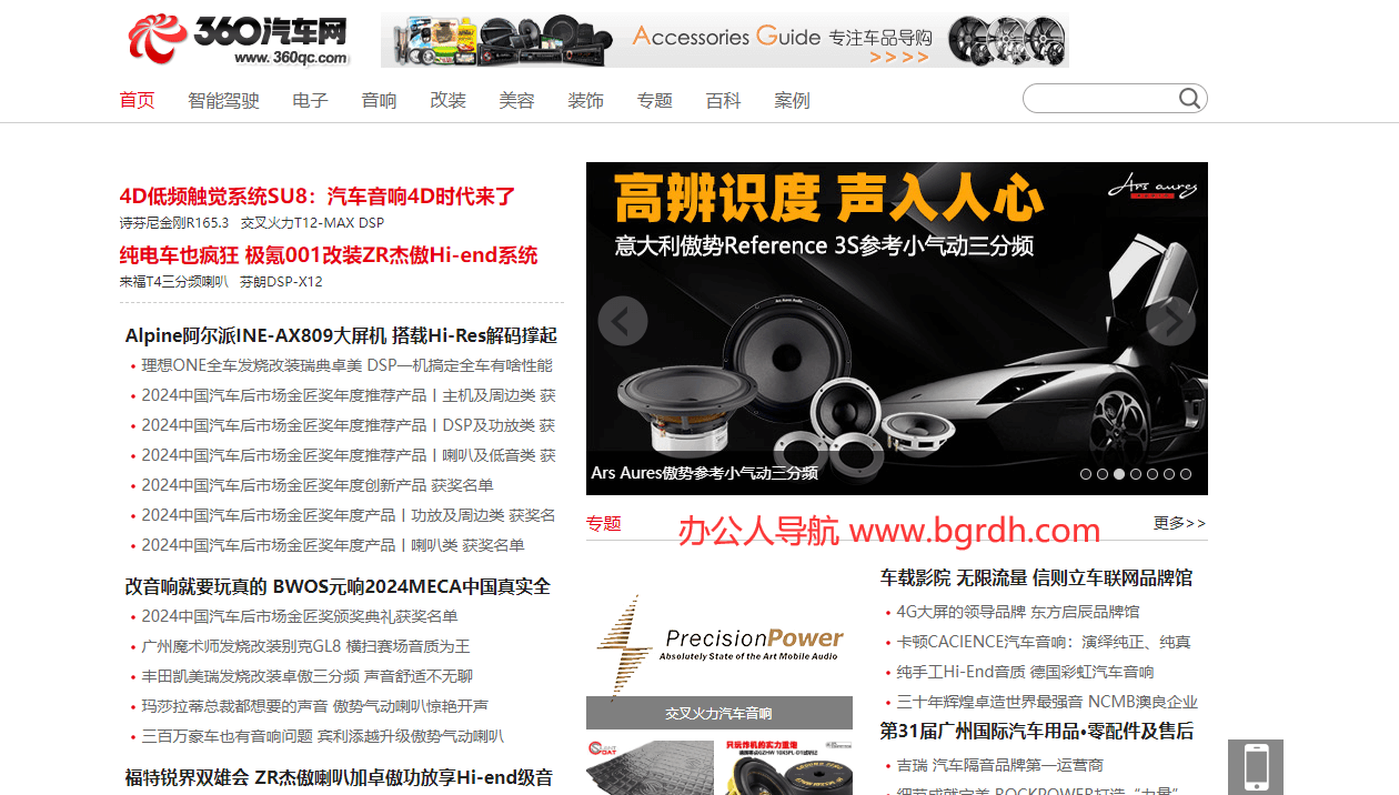 360汽車網插圖 360汽車網插圖
