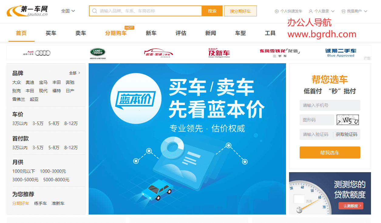 第一車網(wǎng)插圖 第一車網(wǎng)插圖