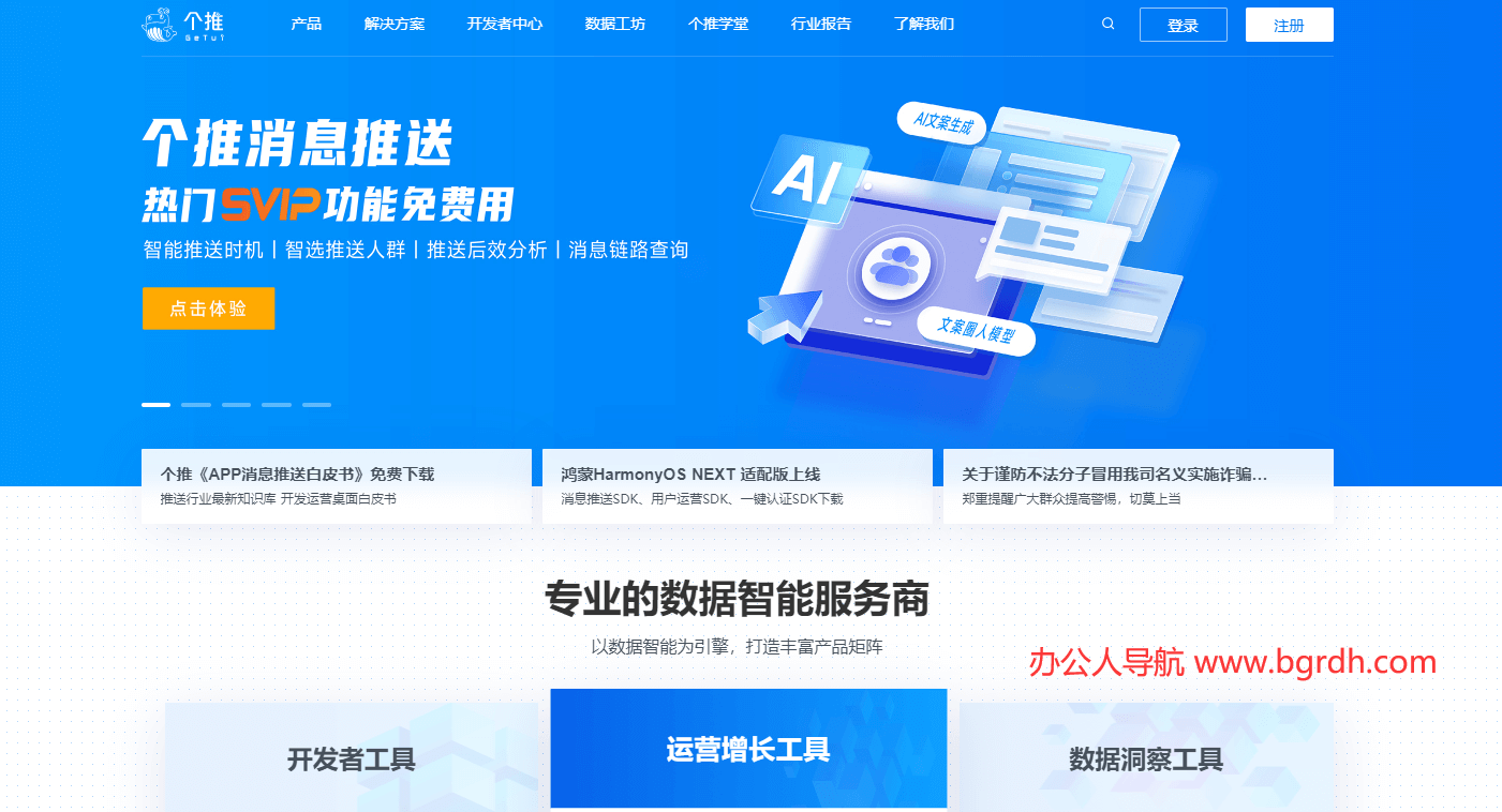 個推插圖 個推插圖