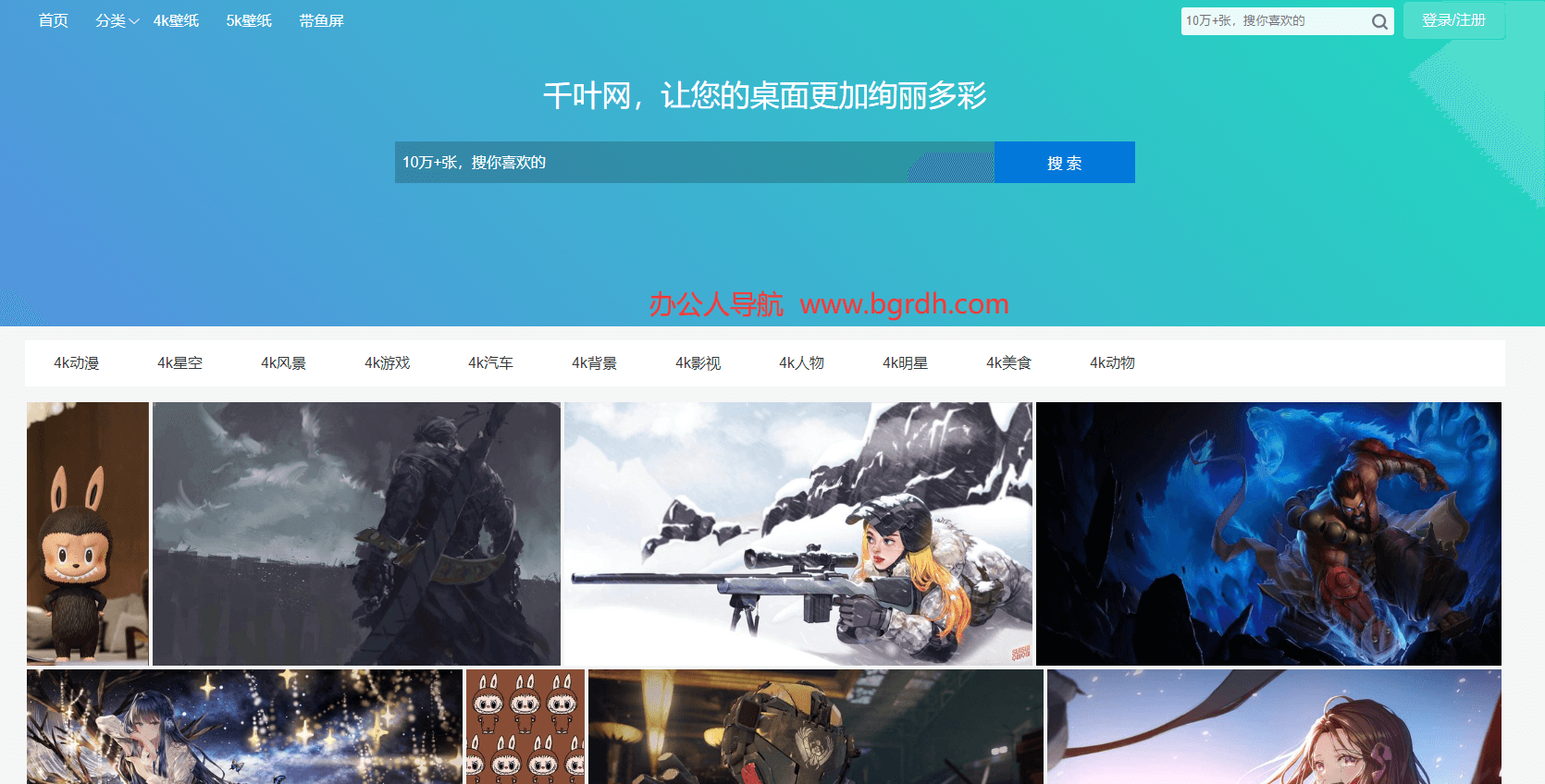 千葉網(wǎng)插圖 千葉網(wǎng)插圖