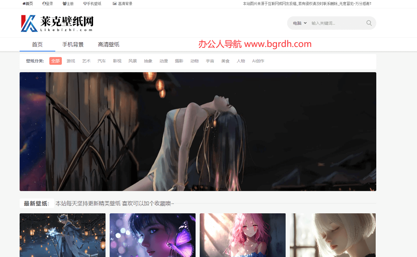 Like壁紙網插圖 Like壁紙網插圖