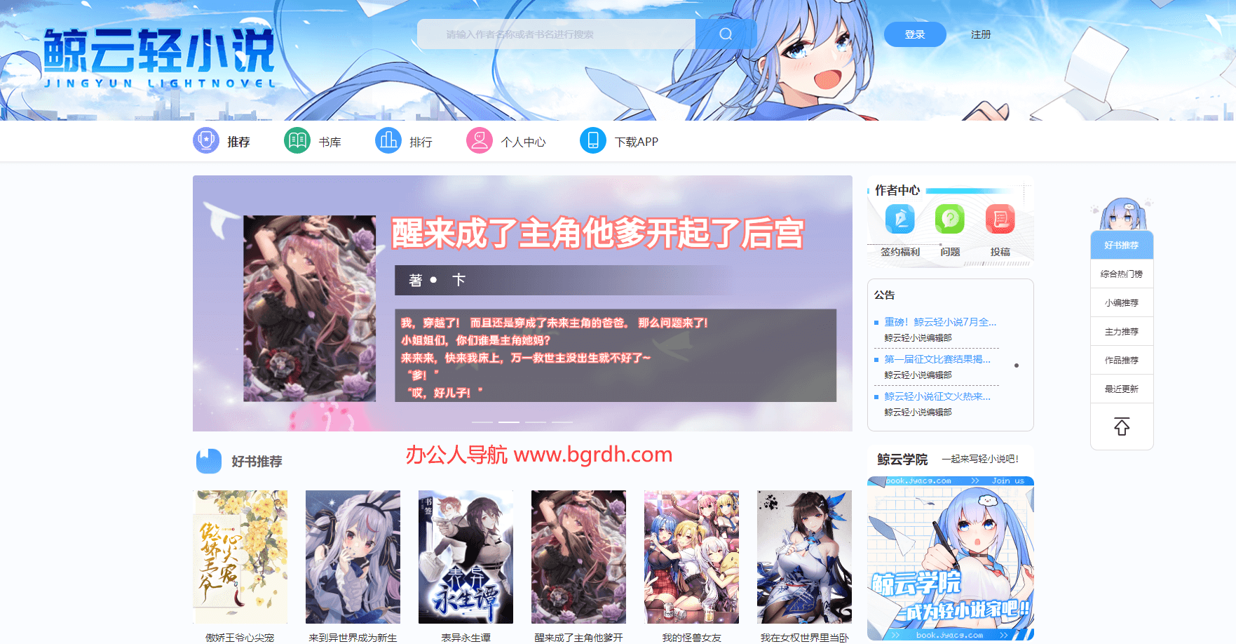 鯨云輕小說網插圖 鯨云輕小說網插圖