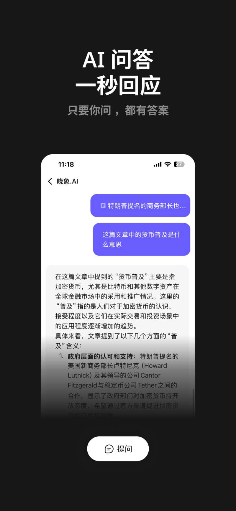 曉象AI插圖3 曉象AI插圖3