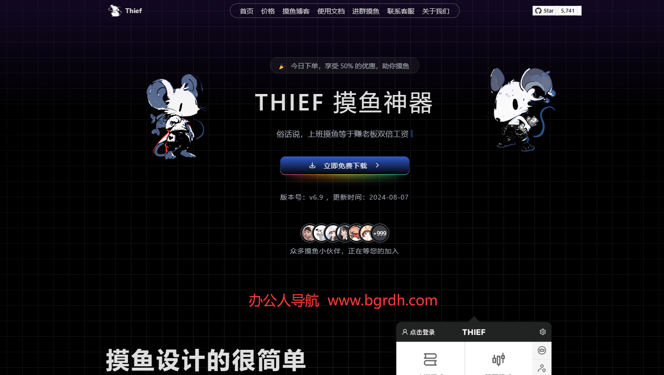 thief摸魚神器插圖 thief摸魚神器插圖