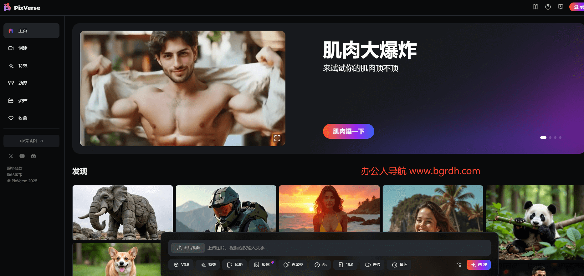 PixVerse插圖 PixVerse插圖