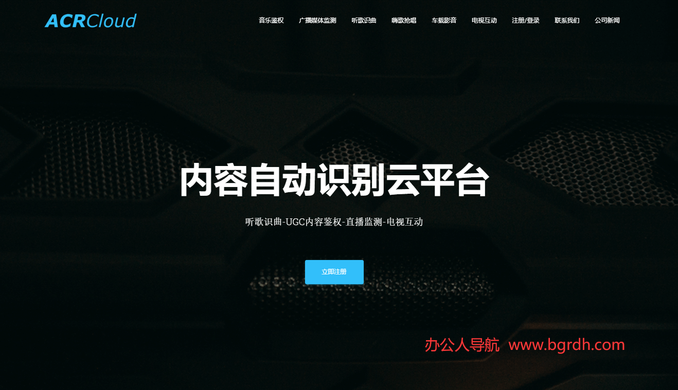 acrcloud插圖 acrcloud插圖