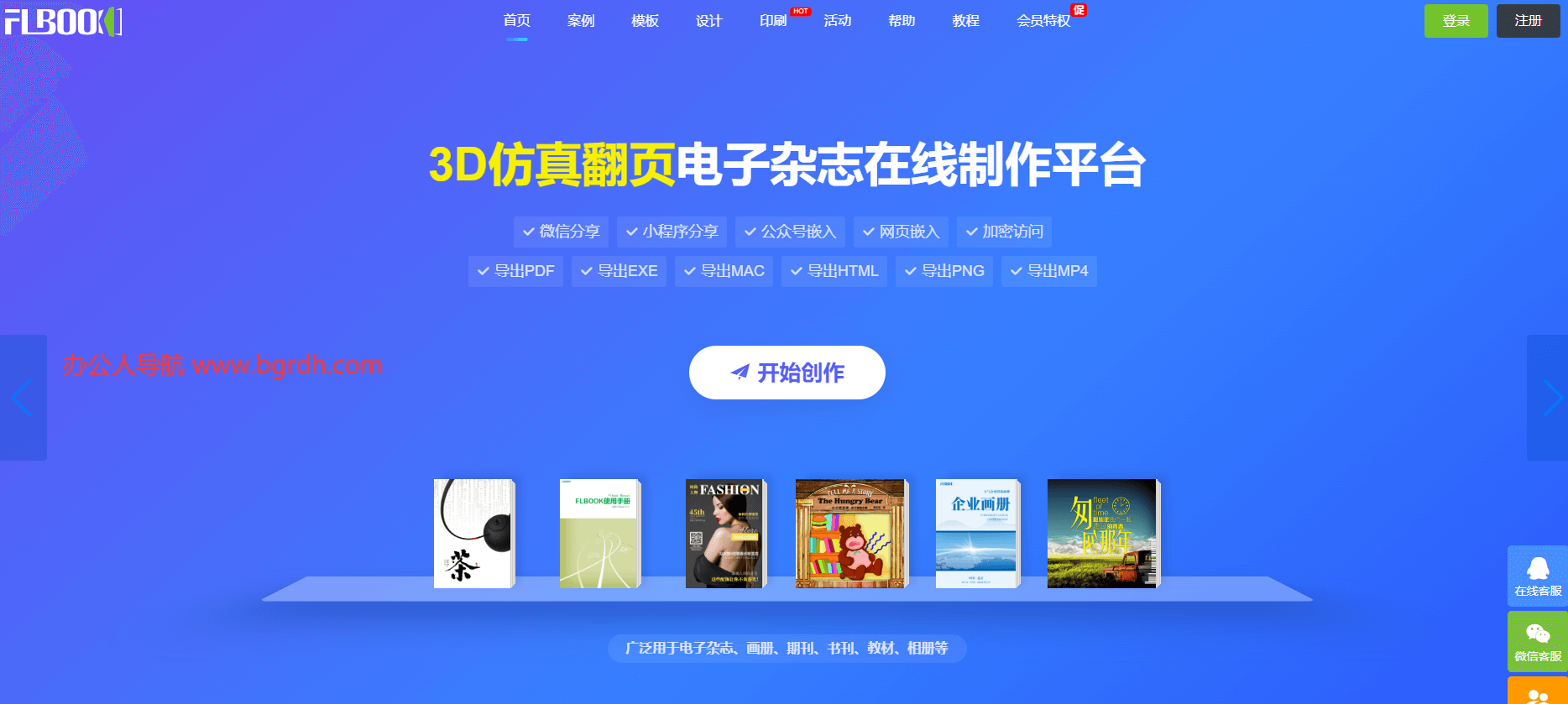 flbook插圖 flbook插圖