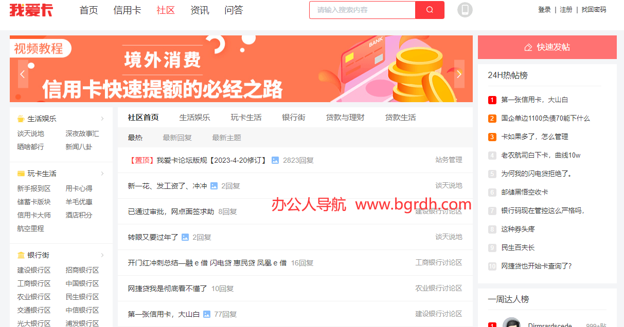 信用卡論壇插圖 信用卡論壇插圖