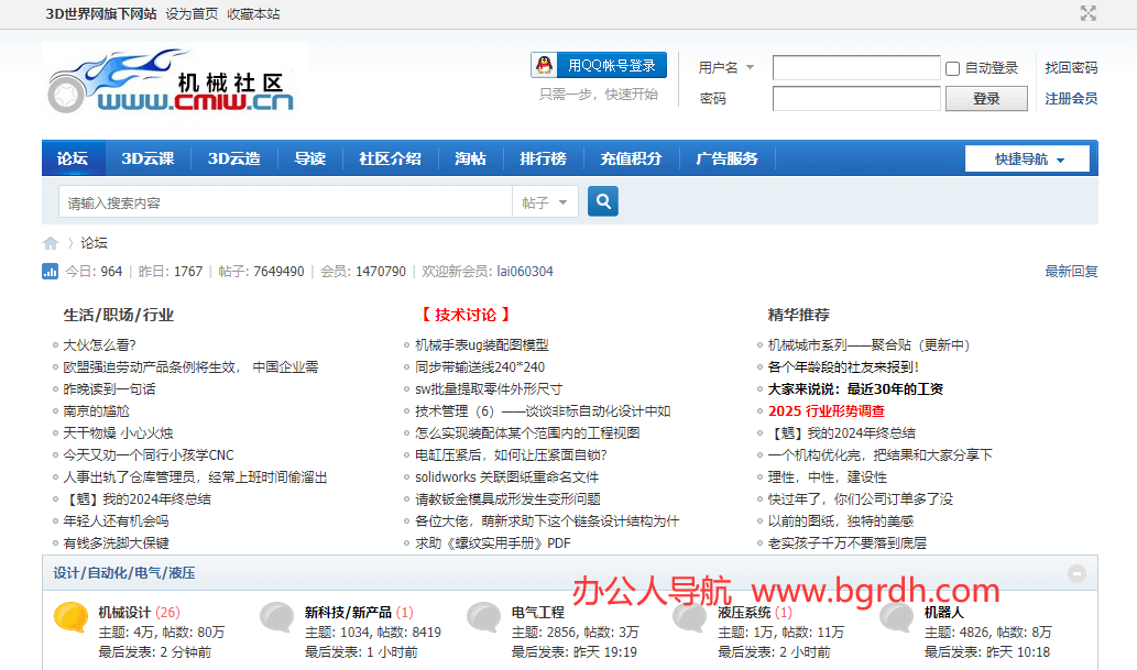 機(jī)械社區(qū)插圖 機(jī)械社區(qū)插圖