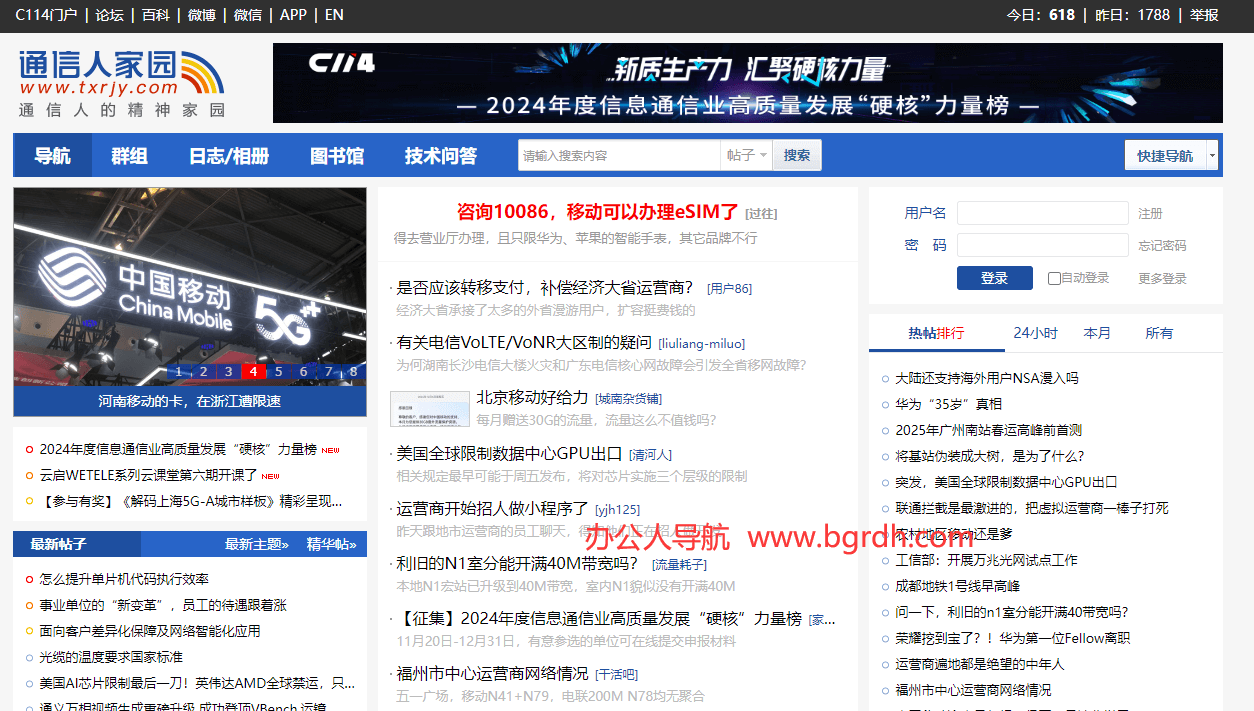 通信人家園插圖 通信人家園插圖