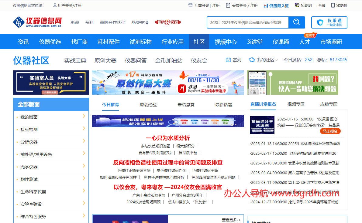儀器社區(qū)插圖 儀器社區(qū)插圖
