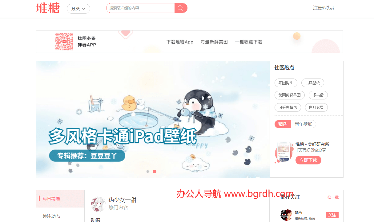 堆糖插圖 堆糖插圖