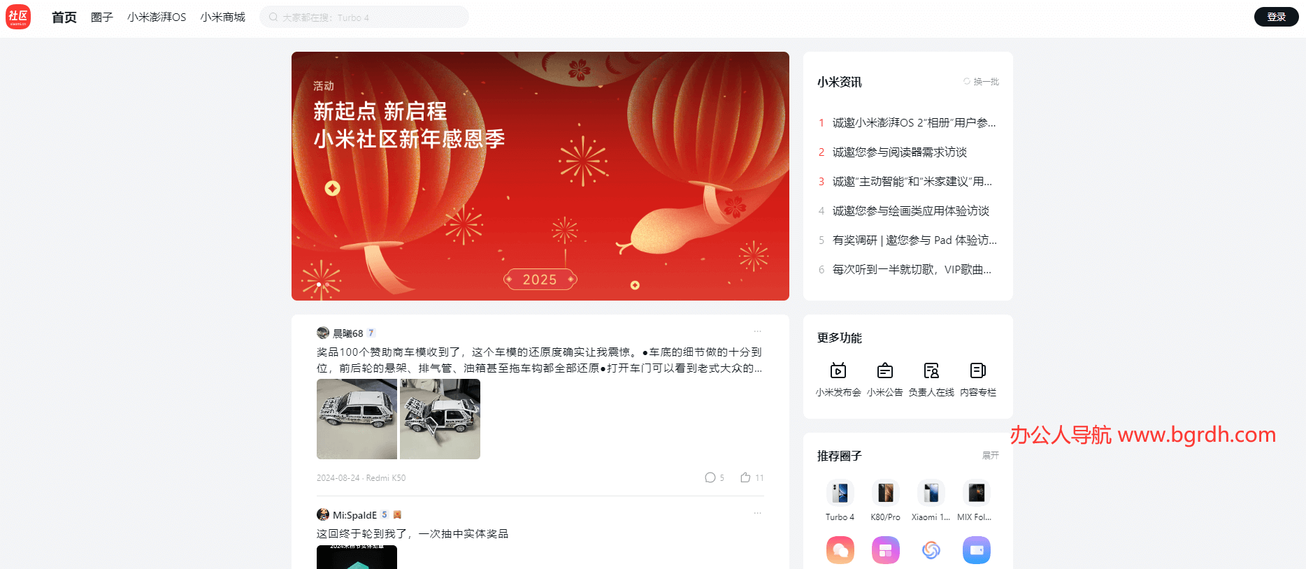 小米社區插圖 小米社區插圖