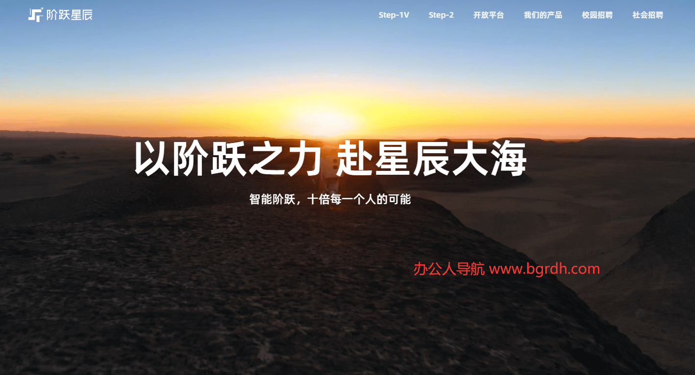 階躍星辰插圖 階躍星辰插圖