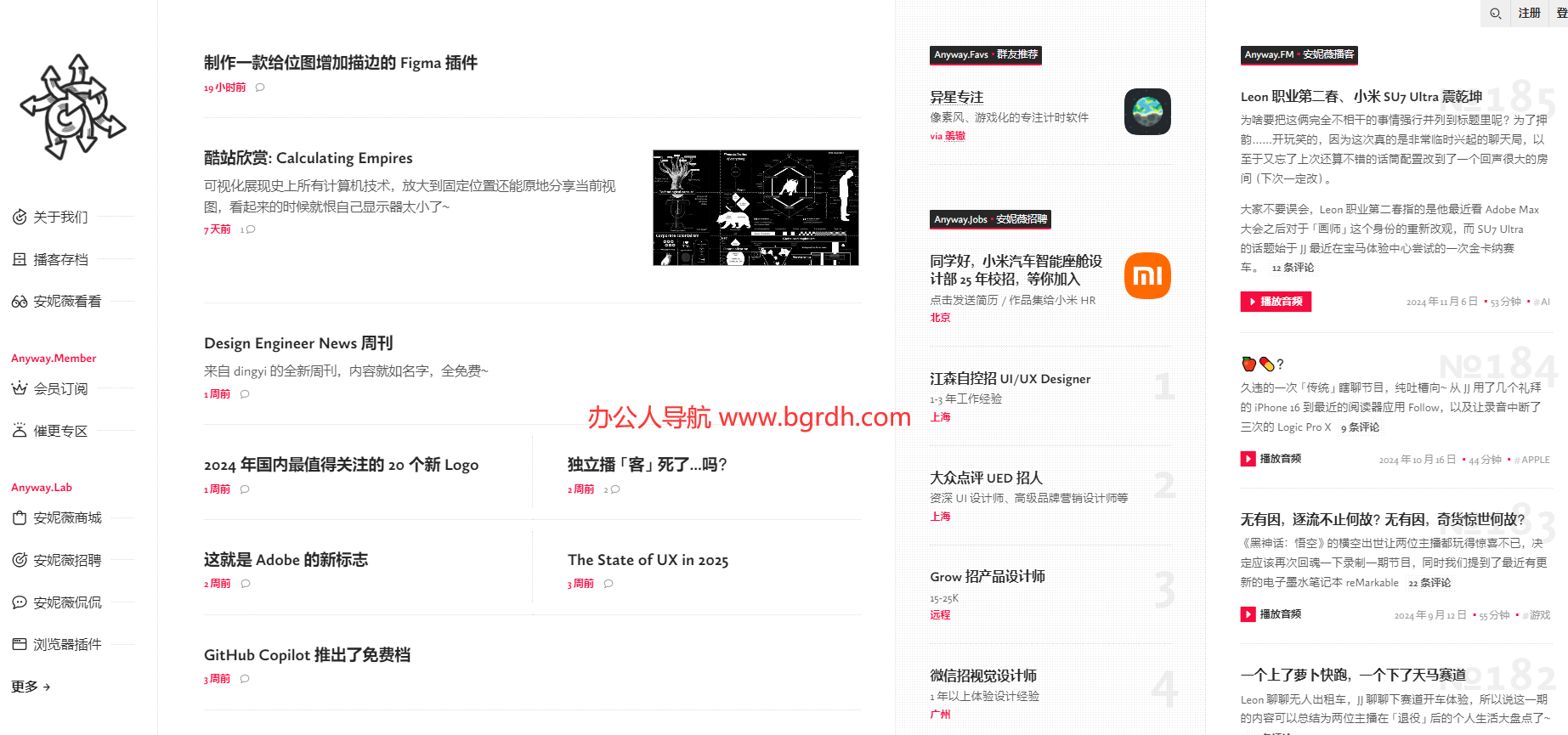 Anyway.FM 設計雜談插圖 Anyway.FM 設計雜談插圖