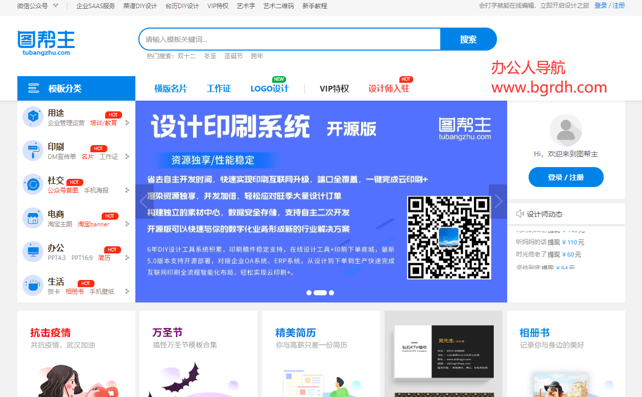 圖幫主插圖 圖幫主插圖