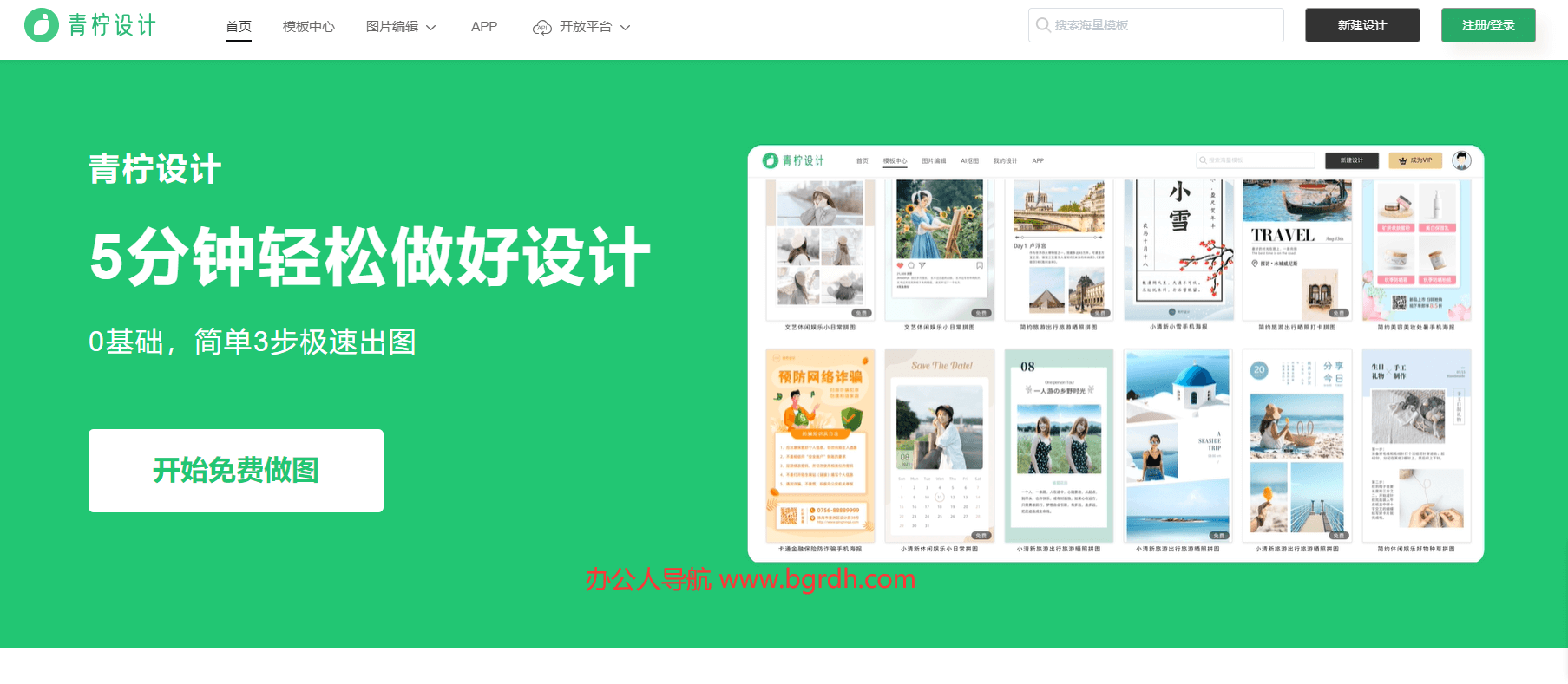 青檸設(shè)計插圖 青檸設(shè)計插圖