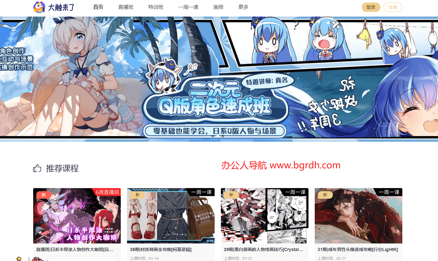 大觸來了插圖 大觸來了插圖