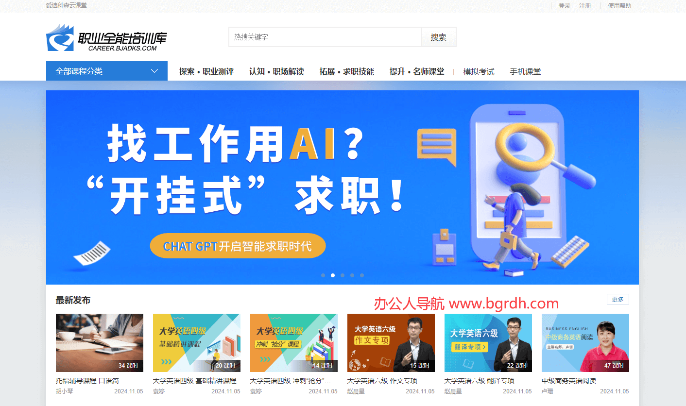 職業(yè)全能培訓(xùn)庫插圖 職業(yè)全能培訓(xùn)庫插圖