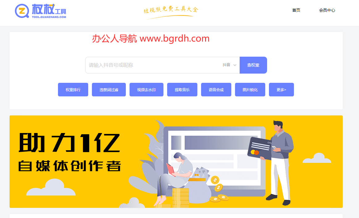 權杖工具插圖 權杖工具插圖