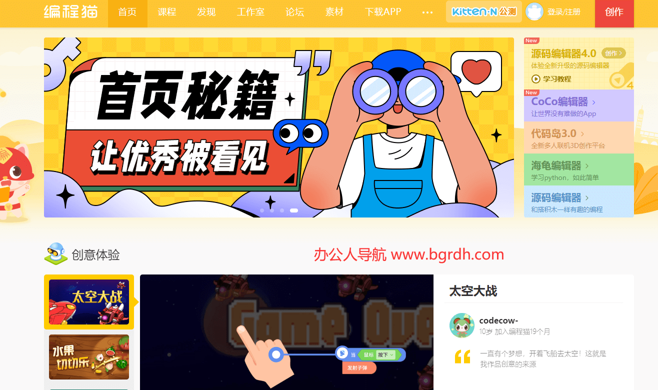 編程貓社區(qū)插圖 編程貓社區(qū)插圖