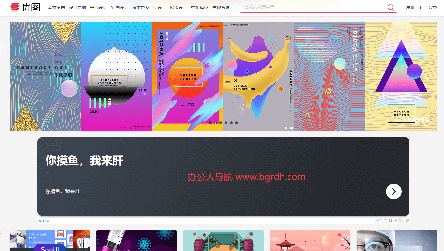 優(yōu)圖網(wǎng)插圖 優(yōu)圖網(wǎng)插圖