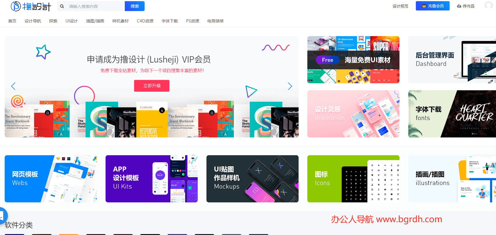 擼設計插圖 擼設計插圖
