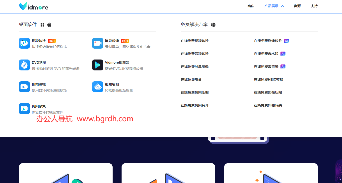 Vidmore插圖 Vidmore插圖