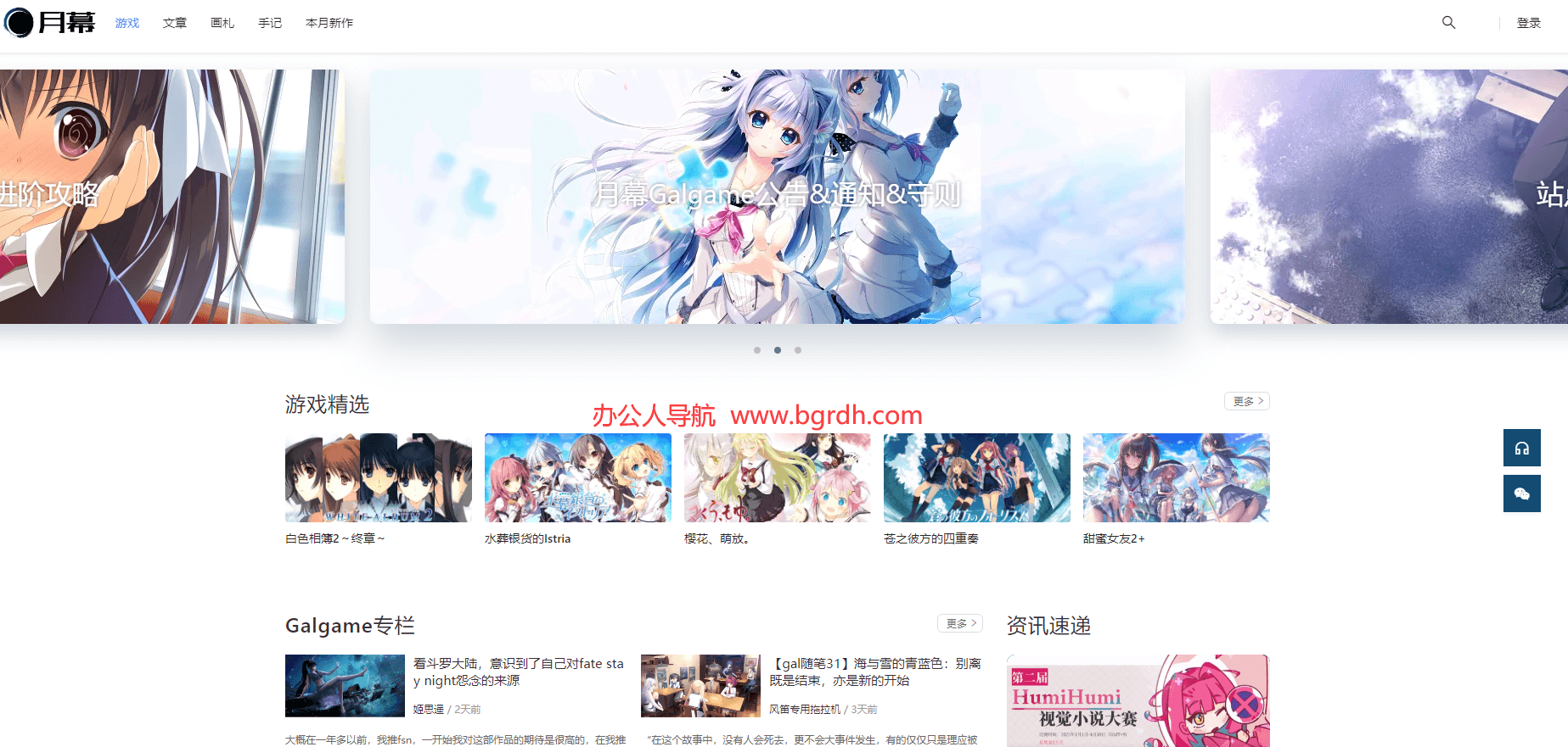 月幕Galgame插圖 月幕Galgame插圖