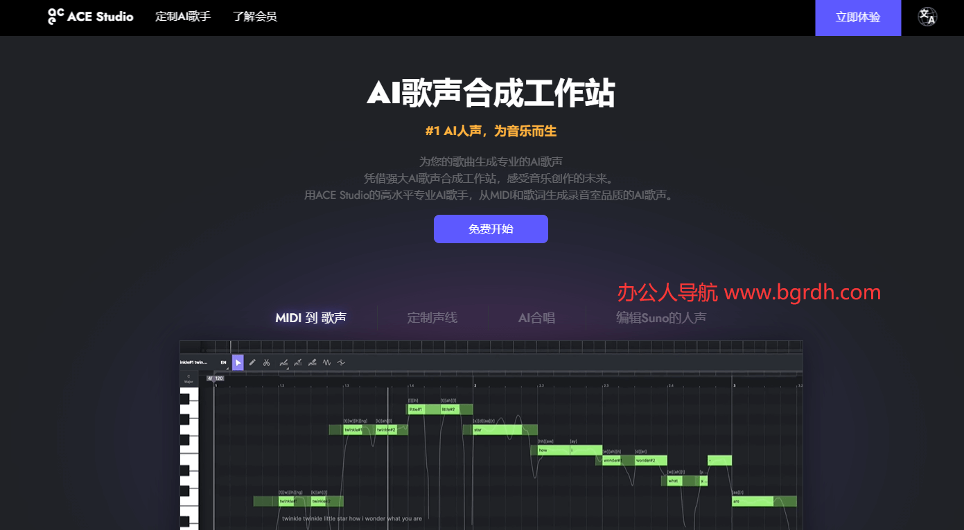 ACE Studio插圖 ACE Studio插圖