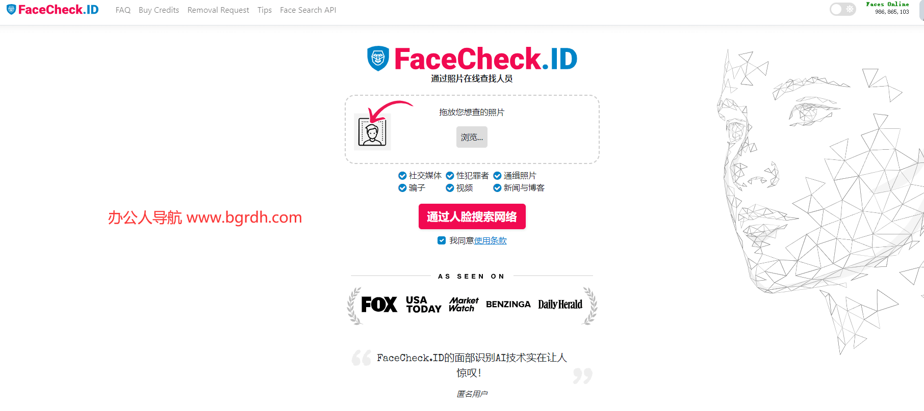 FaceCheck.ID插圖 FaceCheck.ID插圖